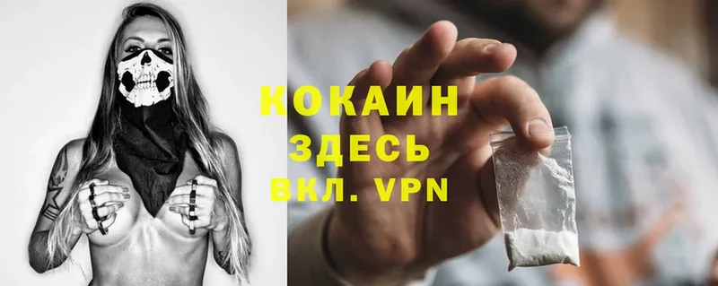 цены   Кизилюрт  КОКАИН VHQ 